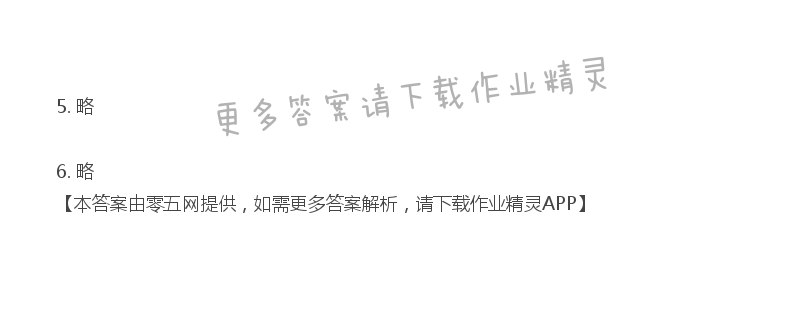 六 平移、旋转和轴对称 - 三年级上册数学补充习题第77页答案