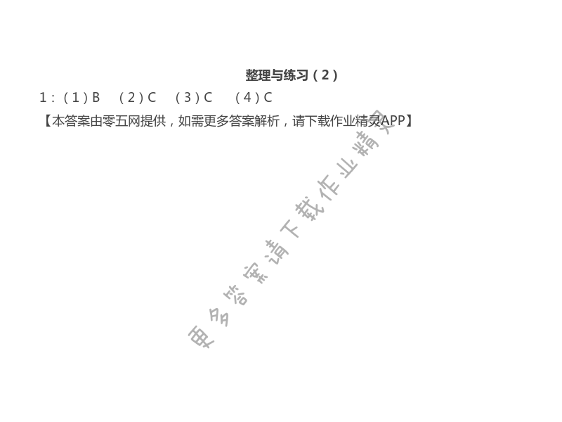 二 两、三位数除以两位数 - 苏教版四年级上册数学练习与测试答案第22页
