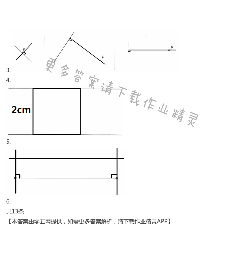 八 垂线与平行线 - 苏教版四年级上册数学练习与测试答案第63页