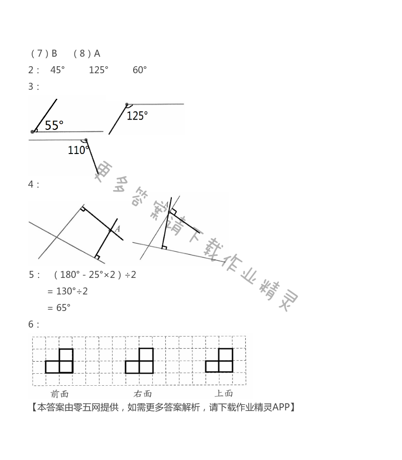 九 整理与复习 - 苏教版四年级上册数学练习与测试答案第71页