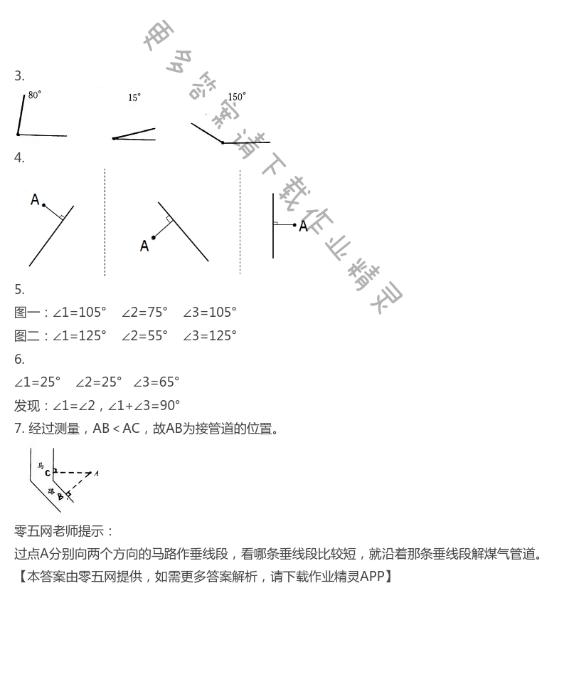 第八单元自主检测 - 苏教版四年级上册数学练习与测试答案第84页