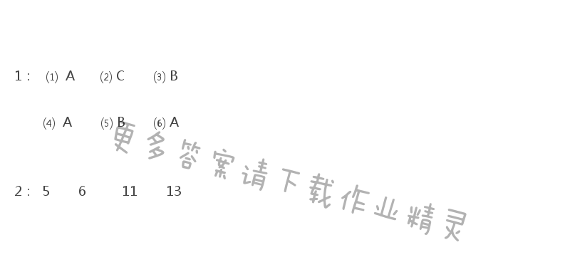 苏教版五年级下册数学练习与测试答案第102页