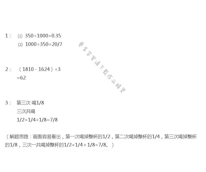 苏教版五年级下册数学练习与测试答案第108页