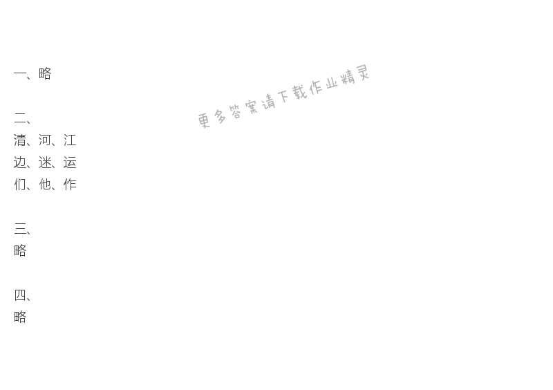 识字5动物儿歌