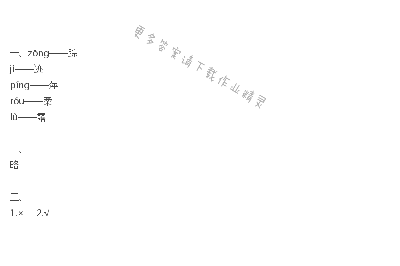 古诗两首