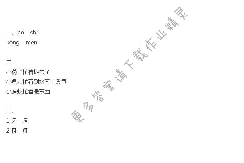 要下雨了
