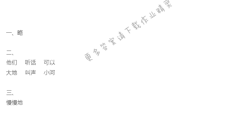小公鸡和小鸭子
