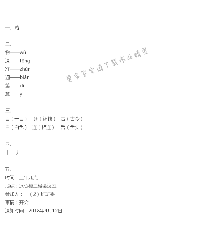 动物王国开大会