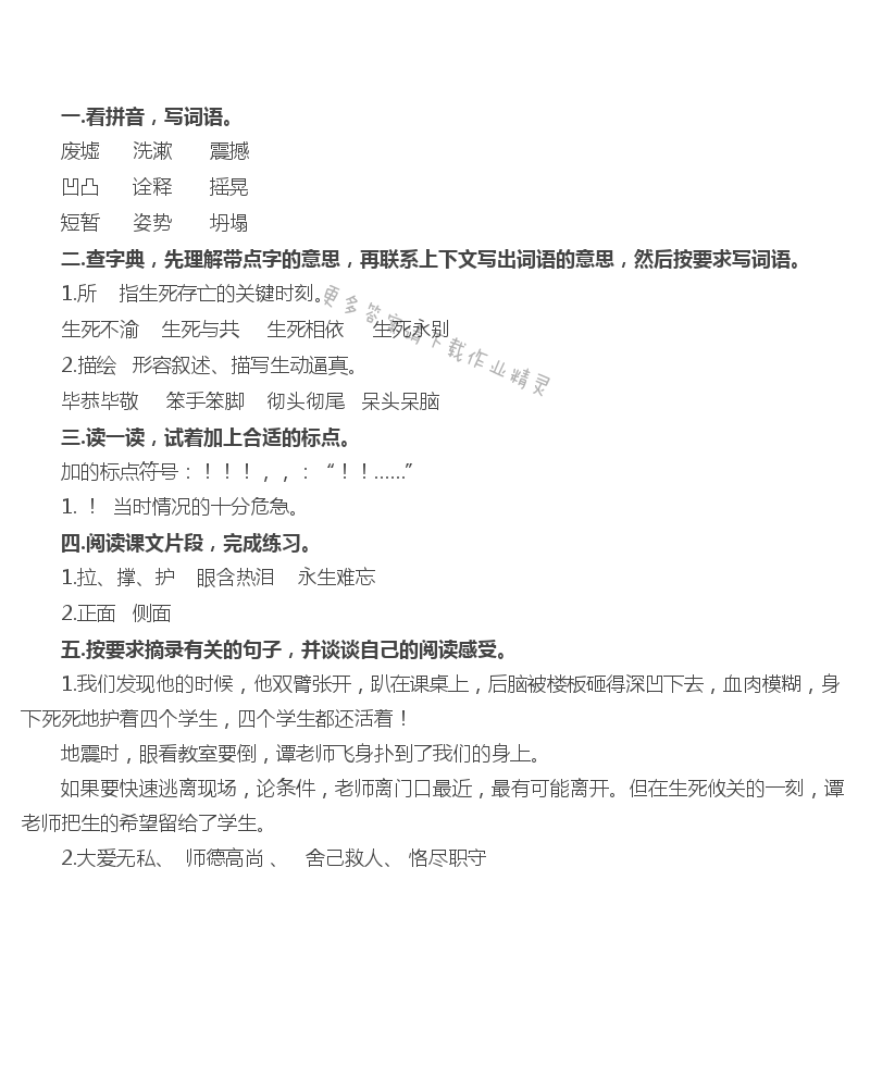 6 最后的姿势 - 最后的姿势补充习题答案