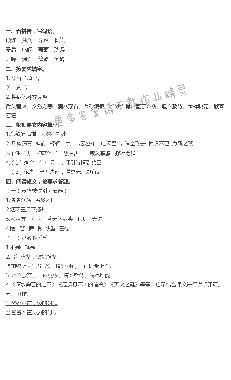 期末综合测试补充习题答案