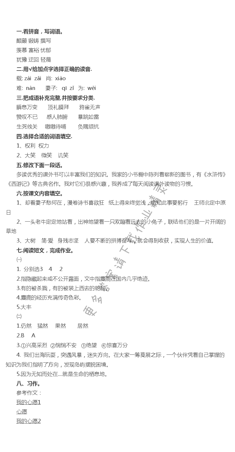 期末综合测试补充习题答案