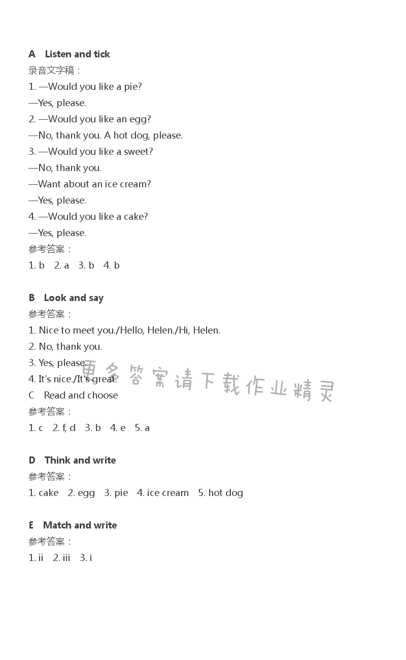 Unit7 Would you like a pie?补充习题答案