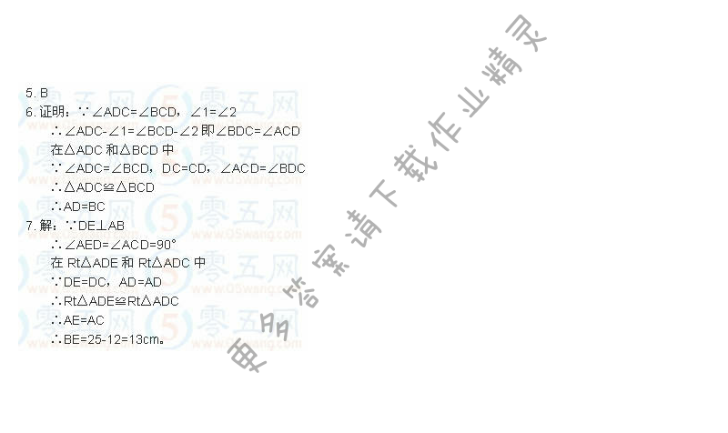 苏科版八年级上册数学补充习题答案第18页 - 苏科版初二八年级上册数学补充习题答案第18页