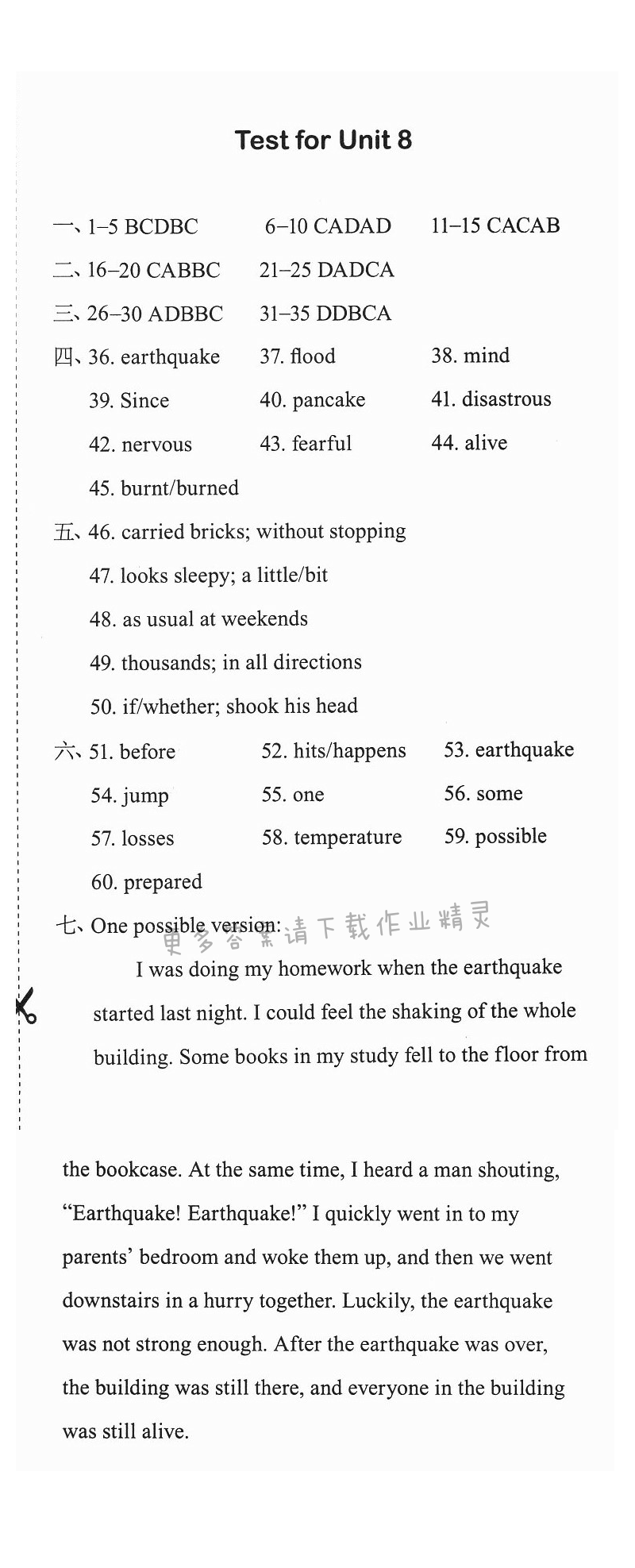 Test for Unit8 - 初二八年级上册英语Test for Unit8课课练答案（配译林版）