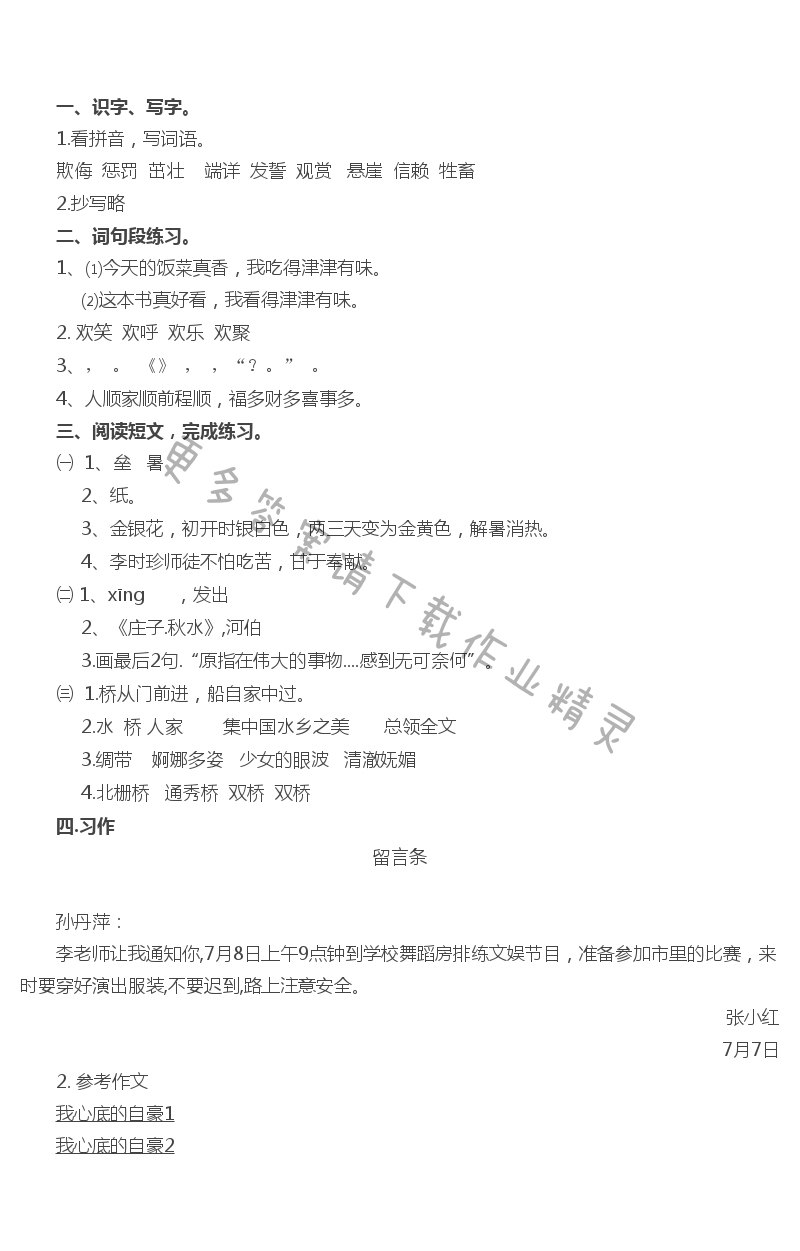 期末综合测试补充习题答案