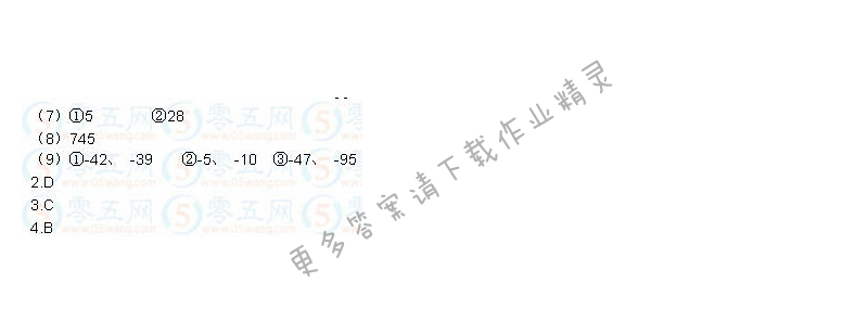 苏教版七年级上册数学补充习题答案第32页