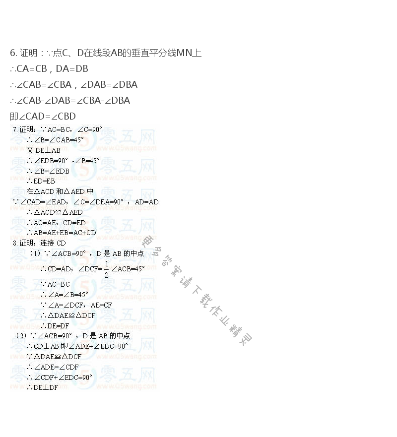 苏教版八年级上册数学补充习题答案第35页