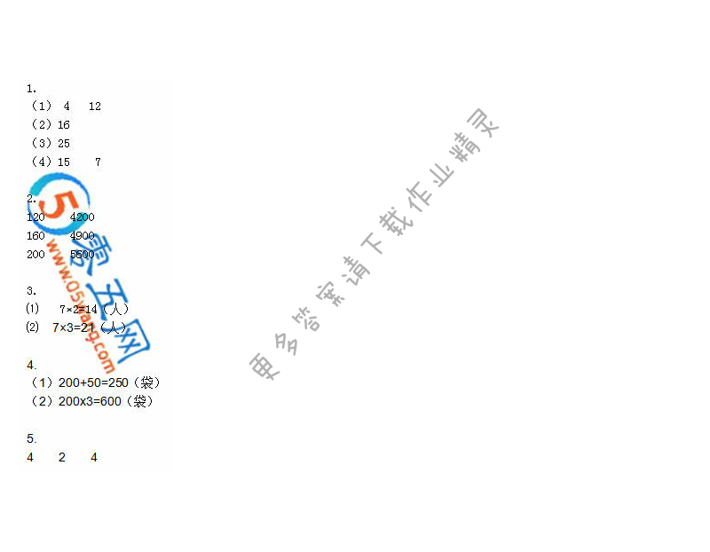 彩色版三年级上册数学练习与测试第4页答案