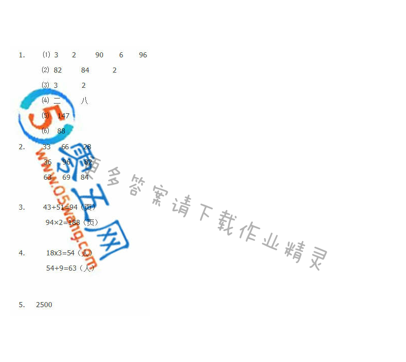 彩色版三年级上册数学练习与测试第9页答案