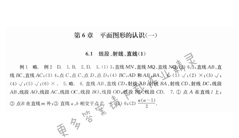 6.1线段、射线、直线（1） - 6.1线段、射线、直线1课课练答案