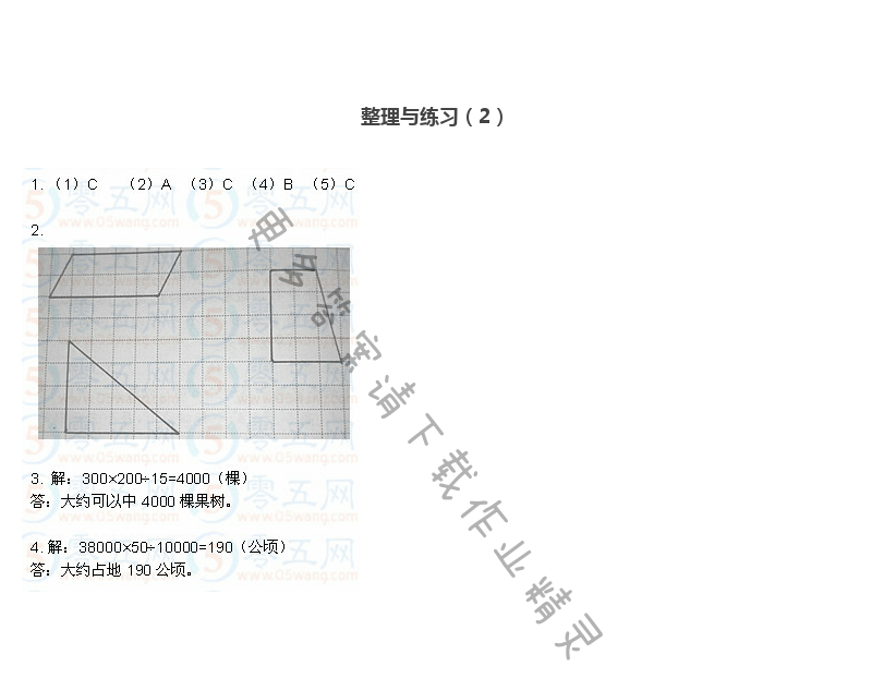 彩色版五年级上册数学练习与测试第14页答案