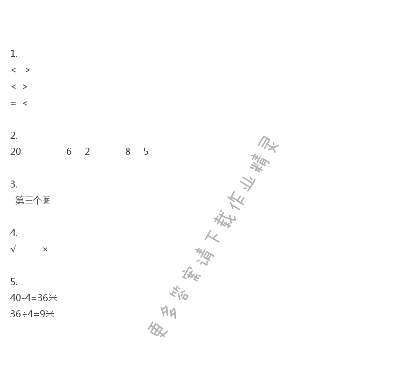 彩色版三年级上册数学练习与测试第27页答案