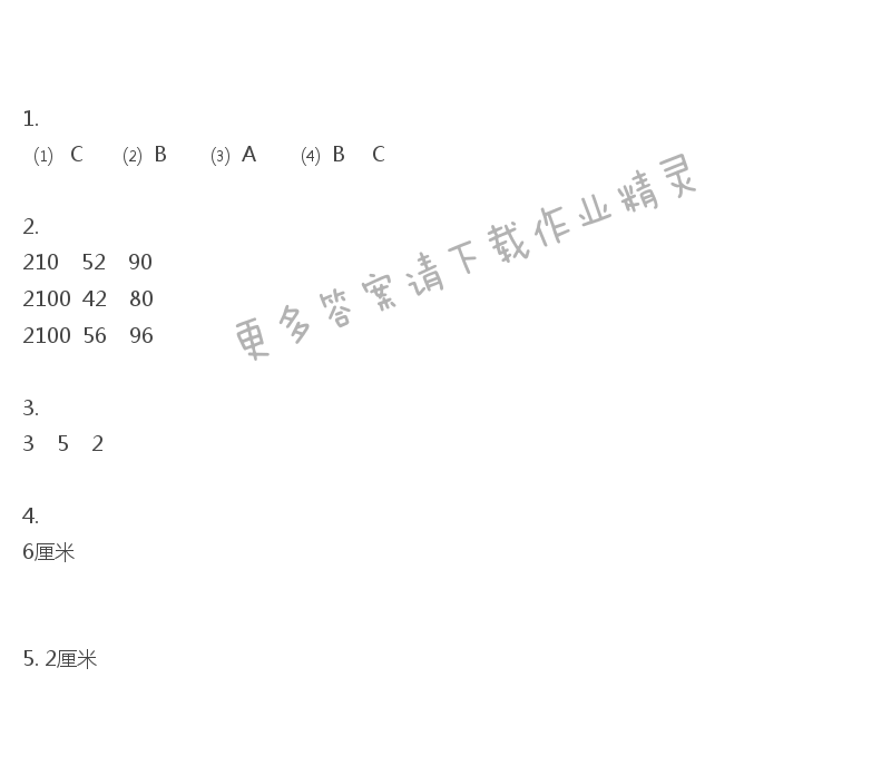 彩色版三年级上册数学练习与测试第26页答案