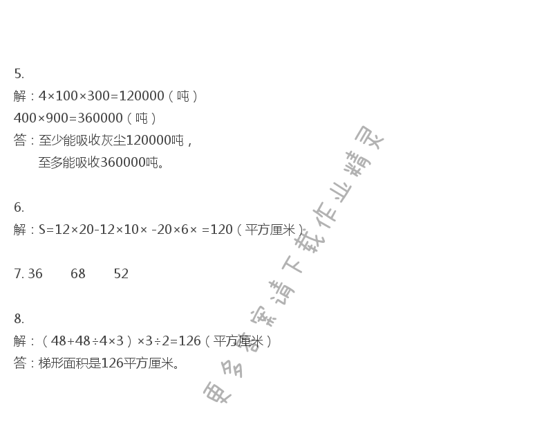 彩色版五年级上册数学练习与测试第15页答案