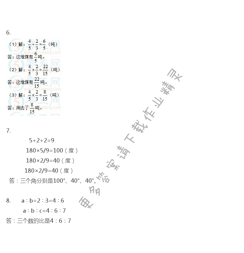 彩色版六年级上册数学练习与测试第43页答案