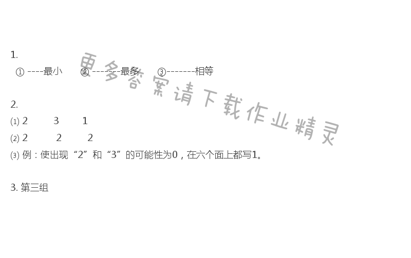 彩色版四年级上册数学练习与测试第43页答案