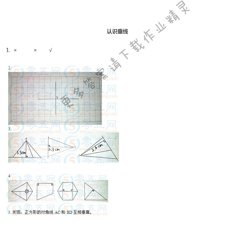 彩色版四年级上册数学练习与测试第59页答案