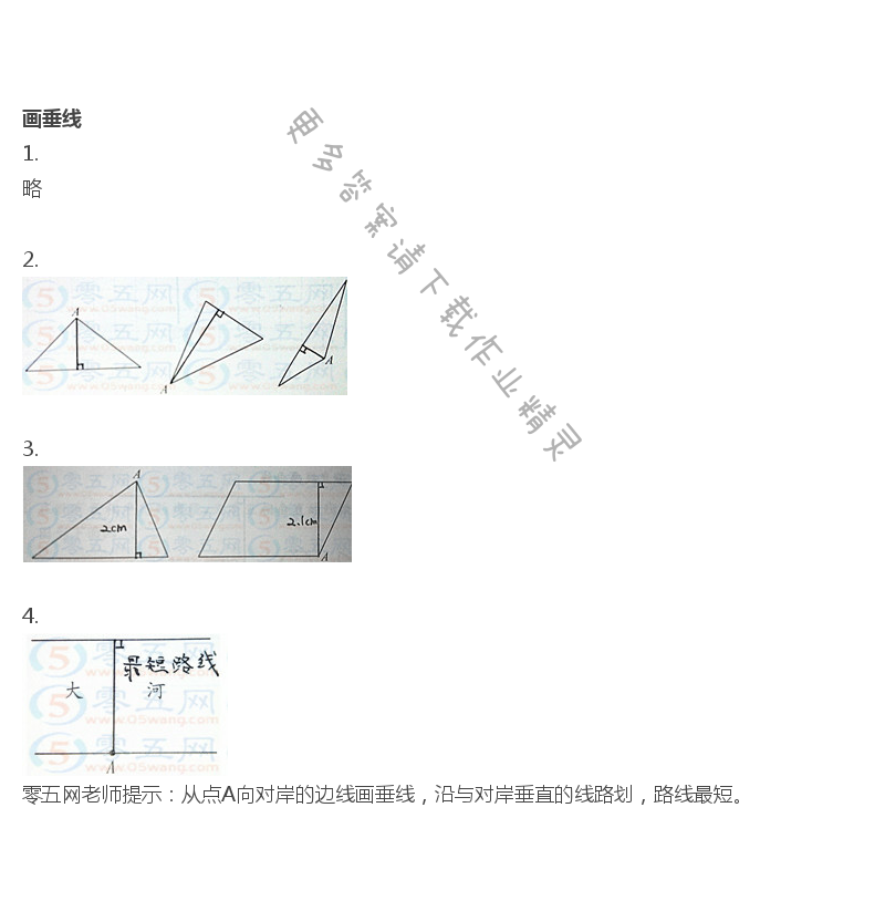 苏教版四年级上册数学练习与测试答案第60页