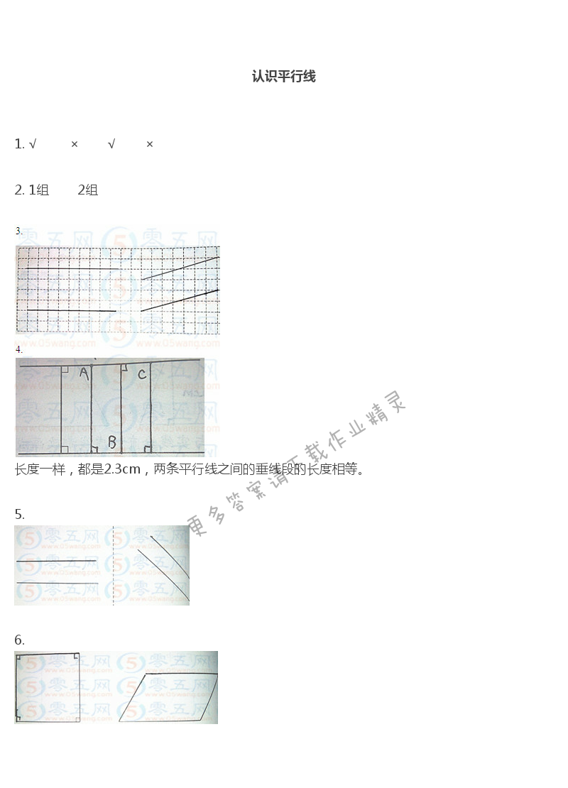 彩色版四年级上册数学练习与测试第62页答案