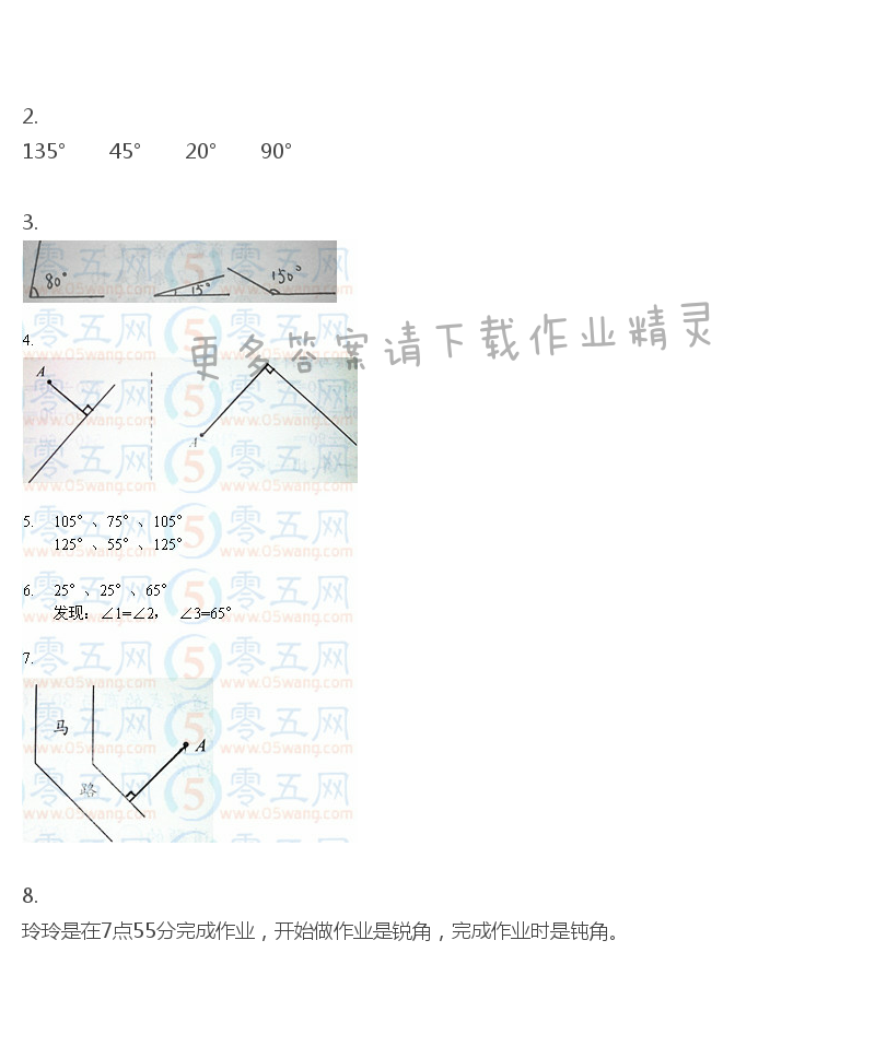 彩色版四年级上册数学练习与测试第67页答案