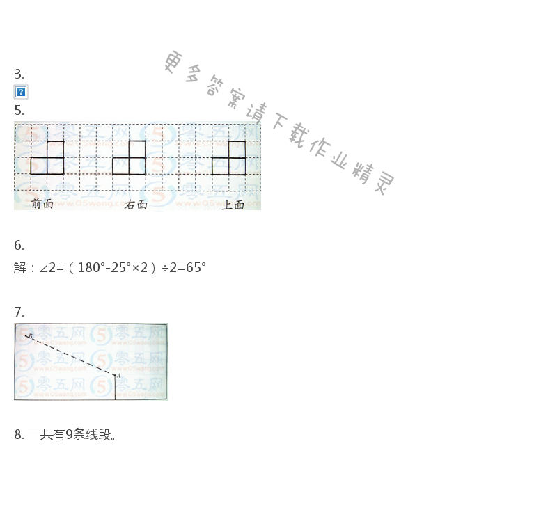 彩色版四年级上册数学练习与测试第73页答案