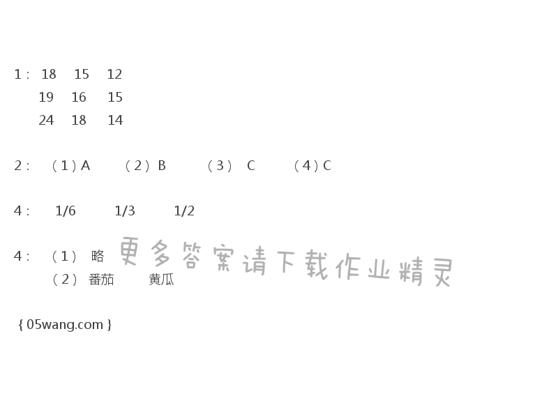 彩色版三年级上册数学练习与测试第64页答案