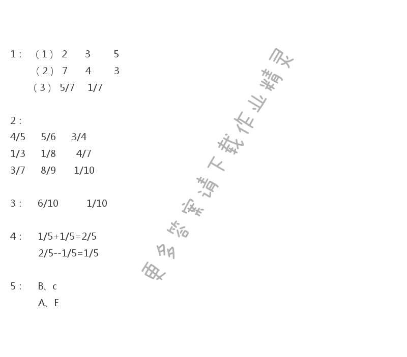 彩色版三年级上册数学练习与测试第65页答案