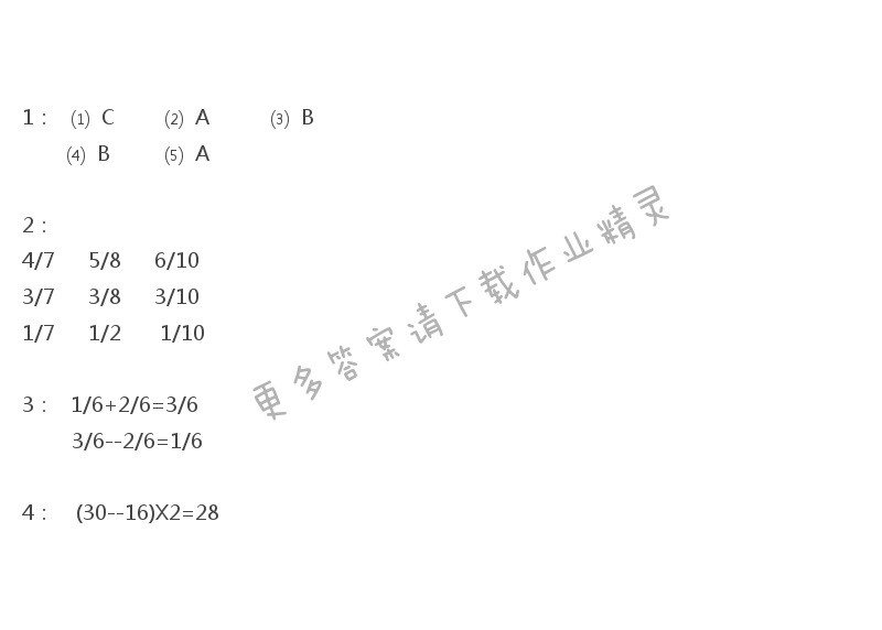 彩色版三年级上册数学练习与测试第75页答案