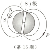 第16题