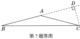 第7题答图