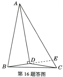 AD−−−第16题答图