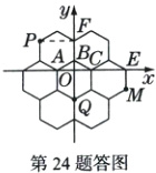 第24题答图