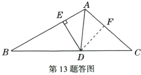 第13题答图