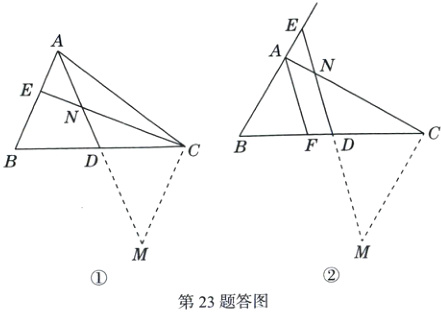 第23题答图