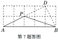 第7题答图