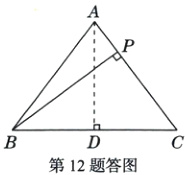 第12题答图