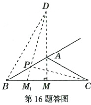 BM第16题答图