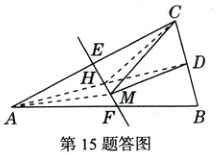 第15题答图