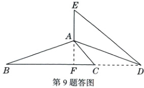 FC第9题答图