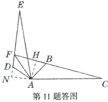 N−−−第11题答图